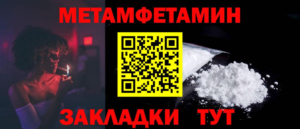 Троицк  Amphetamine VHQ  Amphetamine  Вход с VPN 