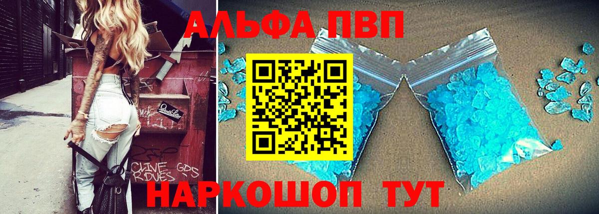 Троицк  APVP VHQ  где продают наркотики  Alpha PVP  Вход с VPN  Alpha-PVP кристаллы 
