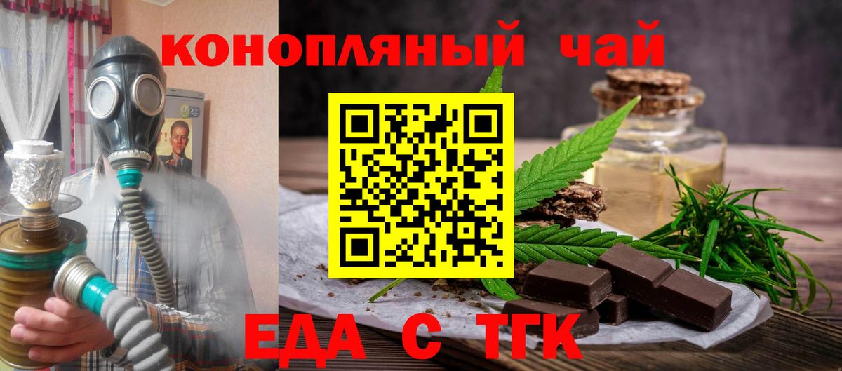 Canna-Cookies конопля Троицк