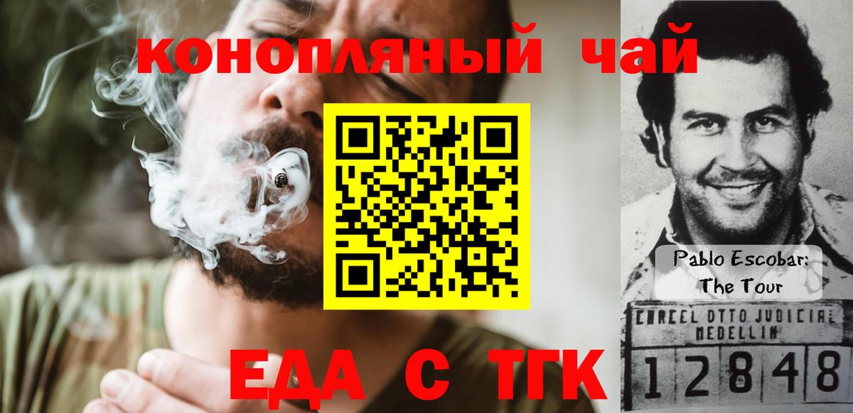 Cannafood конопля  Вход с VPN  Троицк 