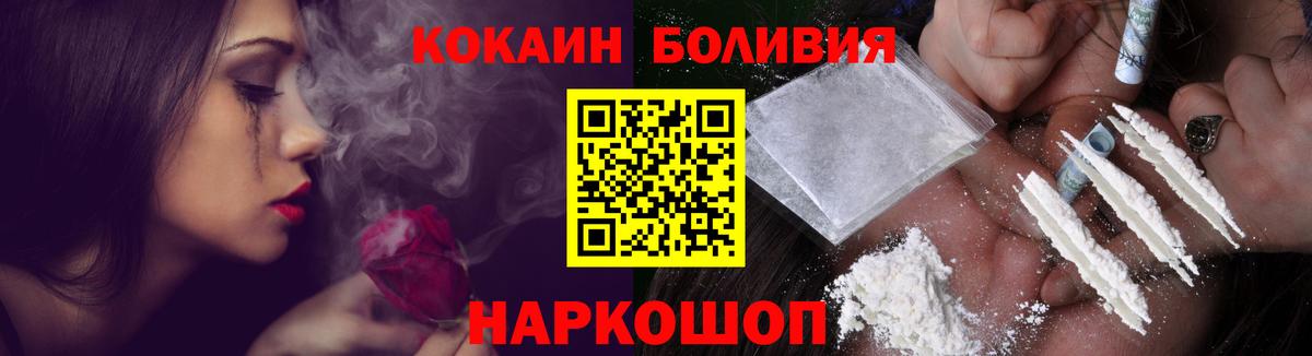 КОКАИН 97%  Вход с VPN  Троицк  Кокаин Перу 