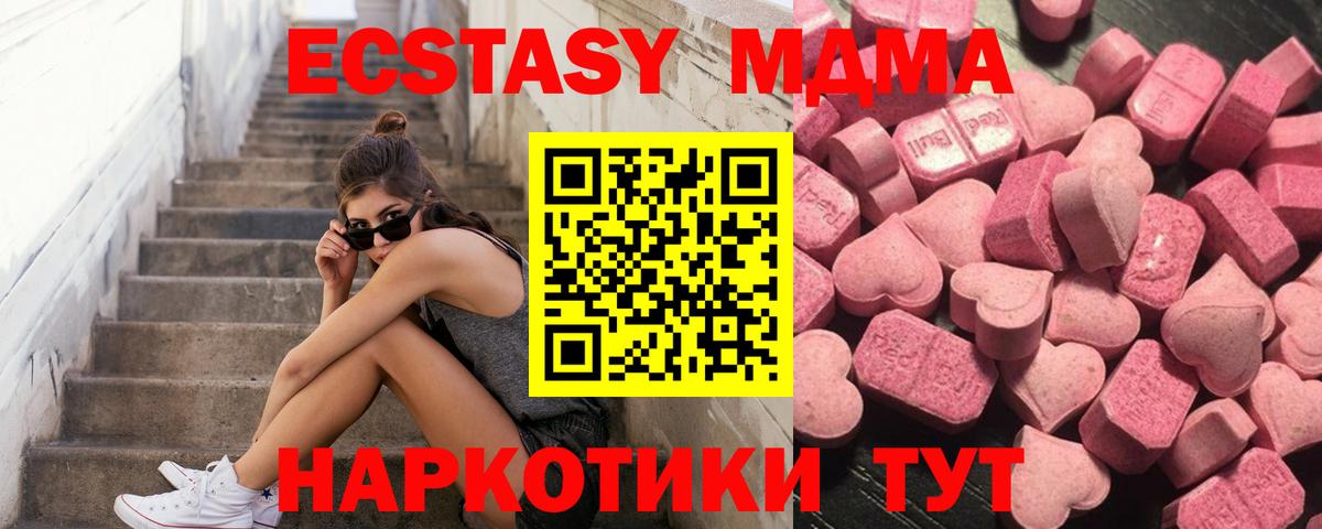 Экстази MDMA  Ecstasy  Троицк  Вход с VPN  Экстази круглые 