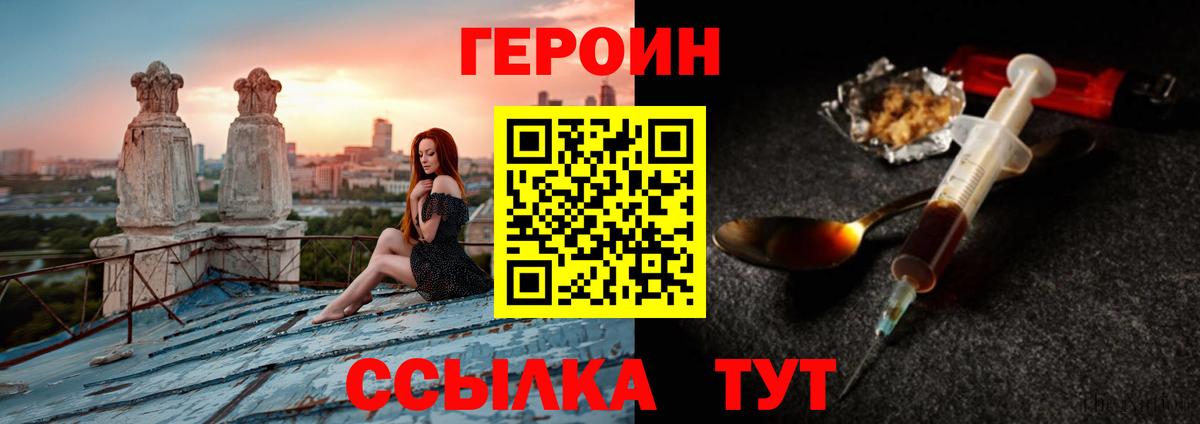 Троицк  Героин афганец  Вход с VPN 