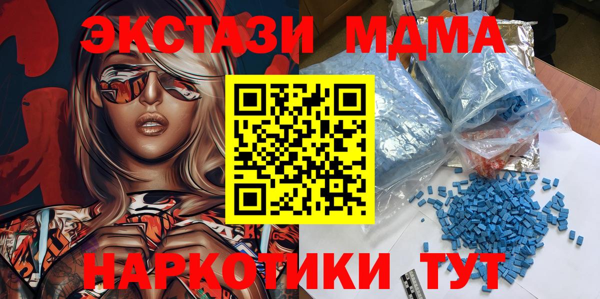 MDMA crystal Троицк