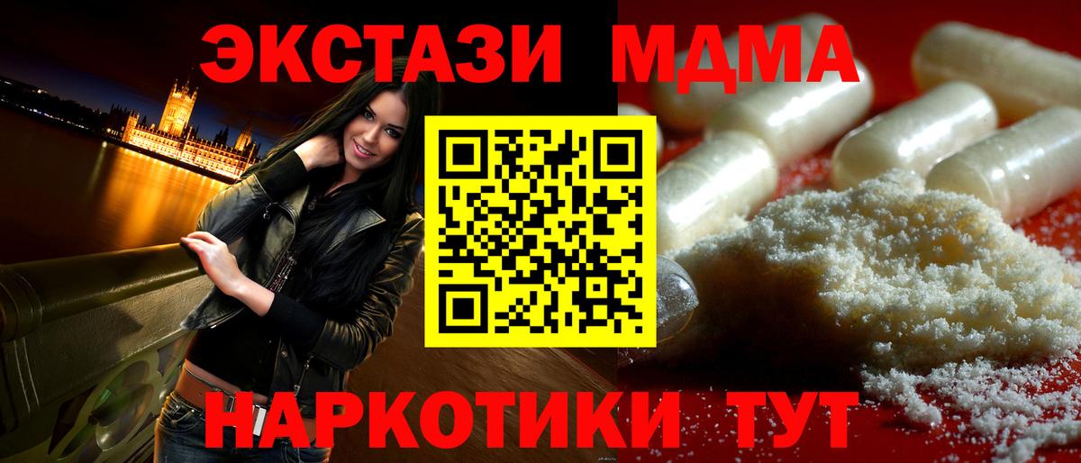 MDMA crystal  MDMA crystal  Вход с VPN  Троицк 