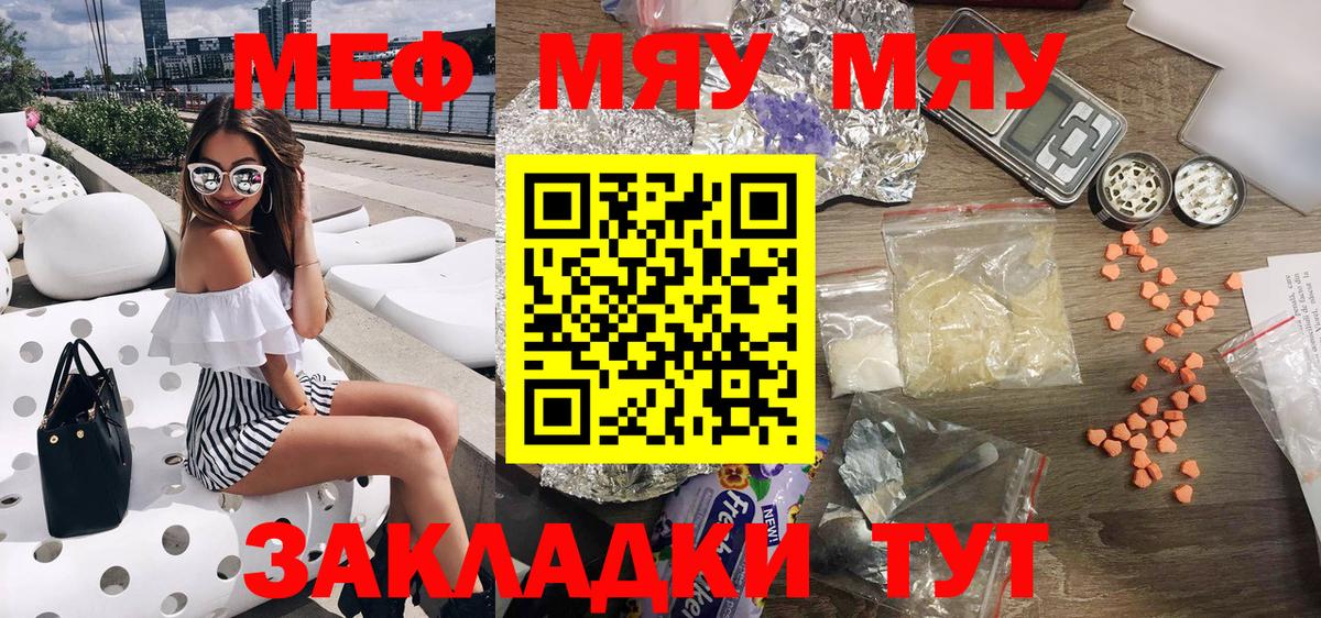 МЕФ Троицк