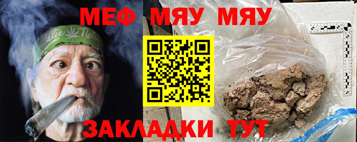 Троицк  Мефедрон mephedrone  Мефедрон  МЕФ VHQ  Вход с VPN 