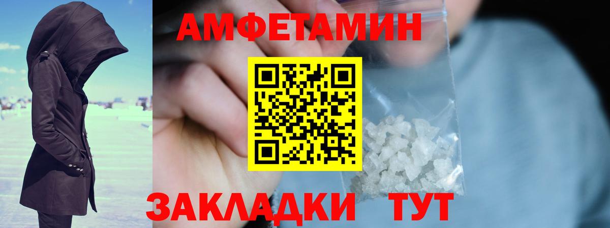 Троицк  МЕТАМФЕТАМИН Декстрометамфетамин 99.9%  Вход с VPN 