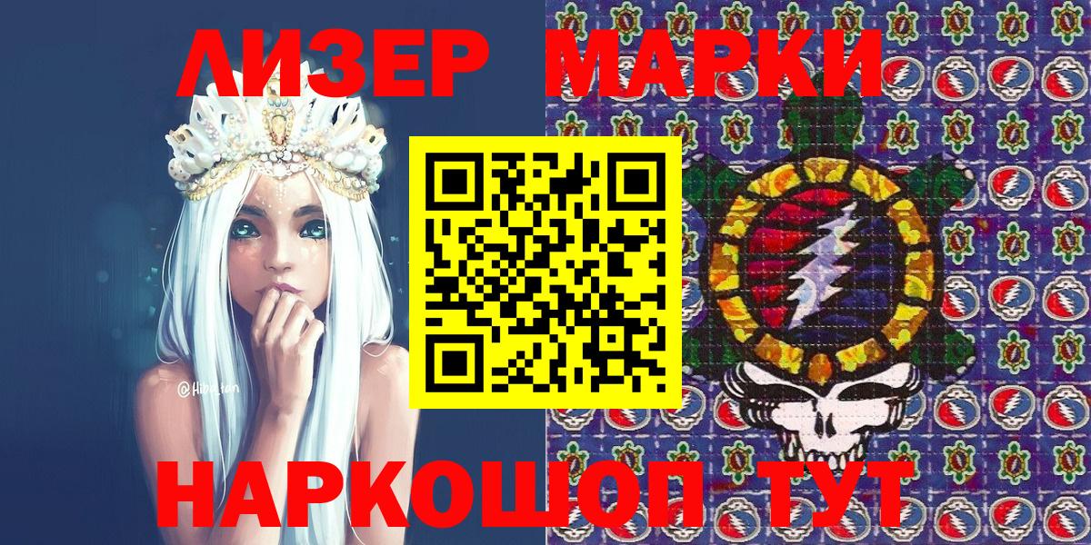 Марки 25I-NBOMe 1,5мг  Марки 25I-NBOMe  купить наркоту  Вход с VPN  Троицк 