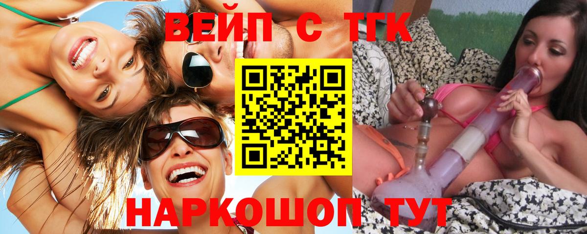 Дистиллят ТГК жижа Троицк