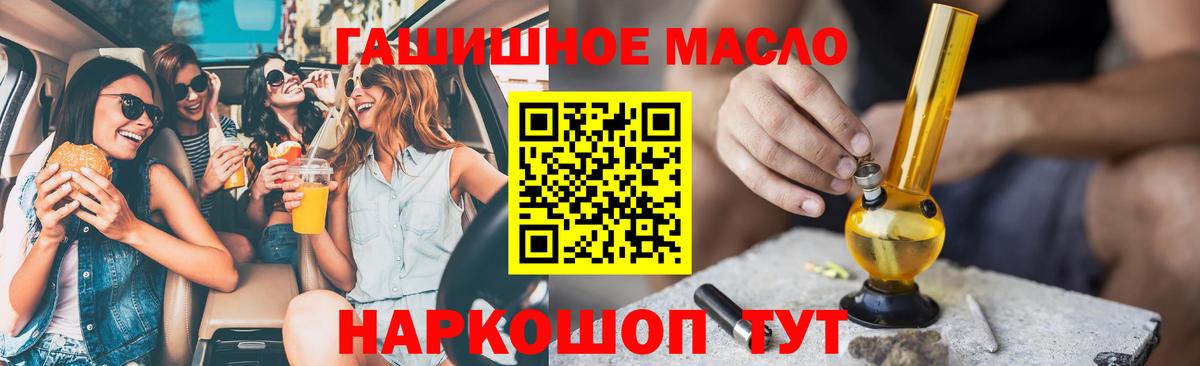 Троицк  ТГК вейп с тгк  Вход с VPN  Дистиллят ТГК Wax 