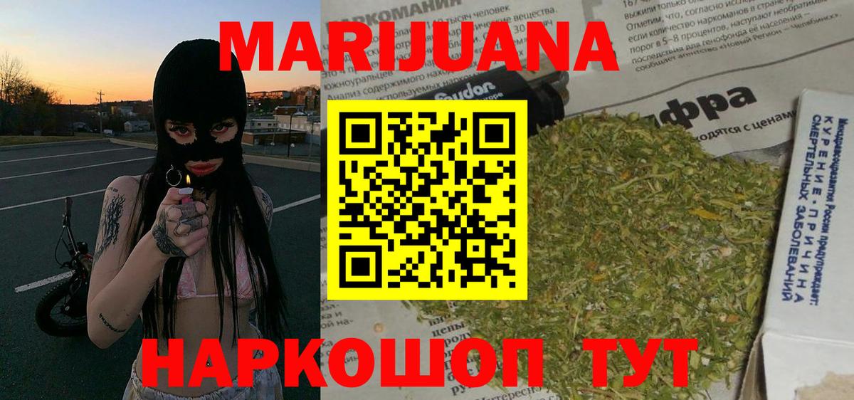 Шишки марихуана Bruce Banner  Марихуана THC 21%  Троицк  Вход с VPN 